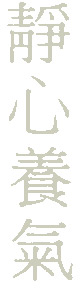 Calm the heart, nourish the qi